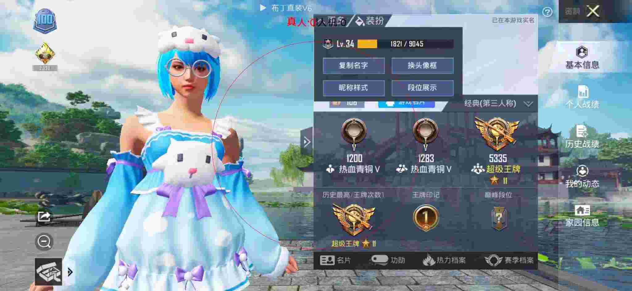 和平精英布丁直装透视 - 第五人格挂件特效视频辅助预览图